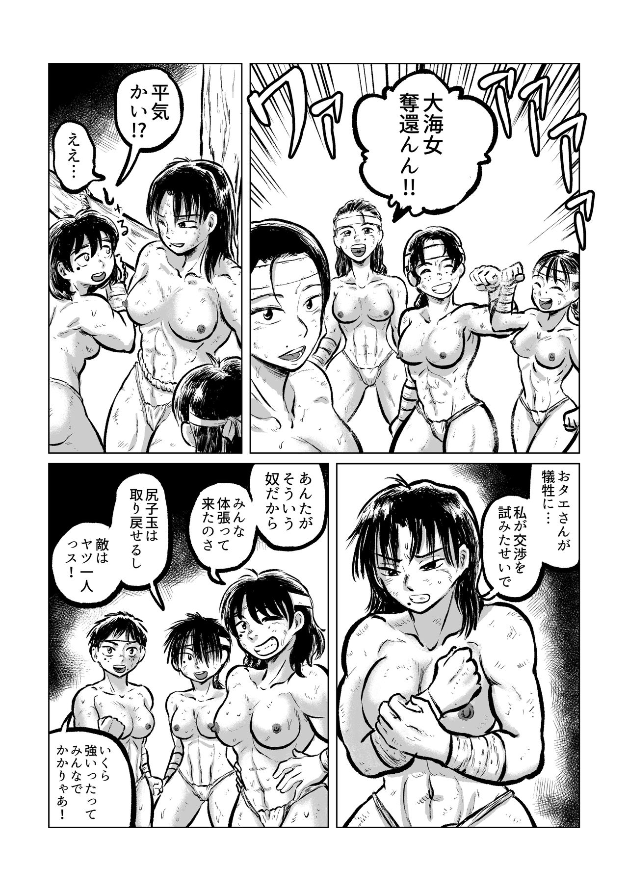 Kappa VS Female Diver - Page 14