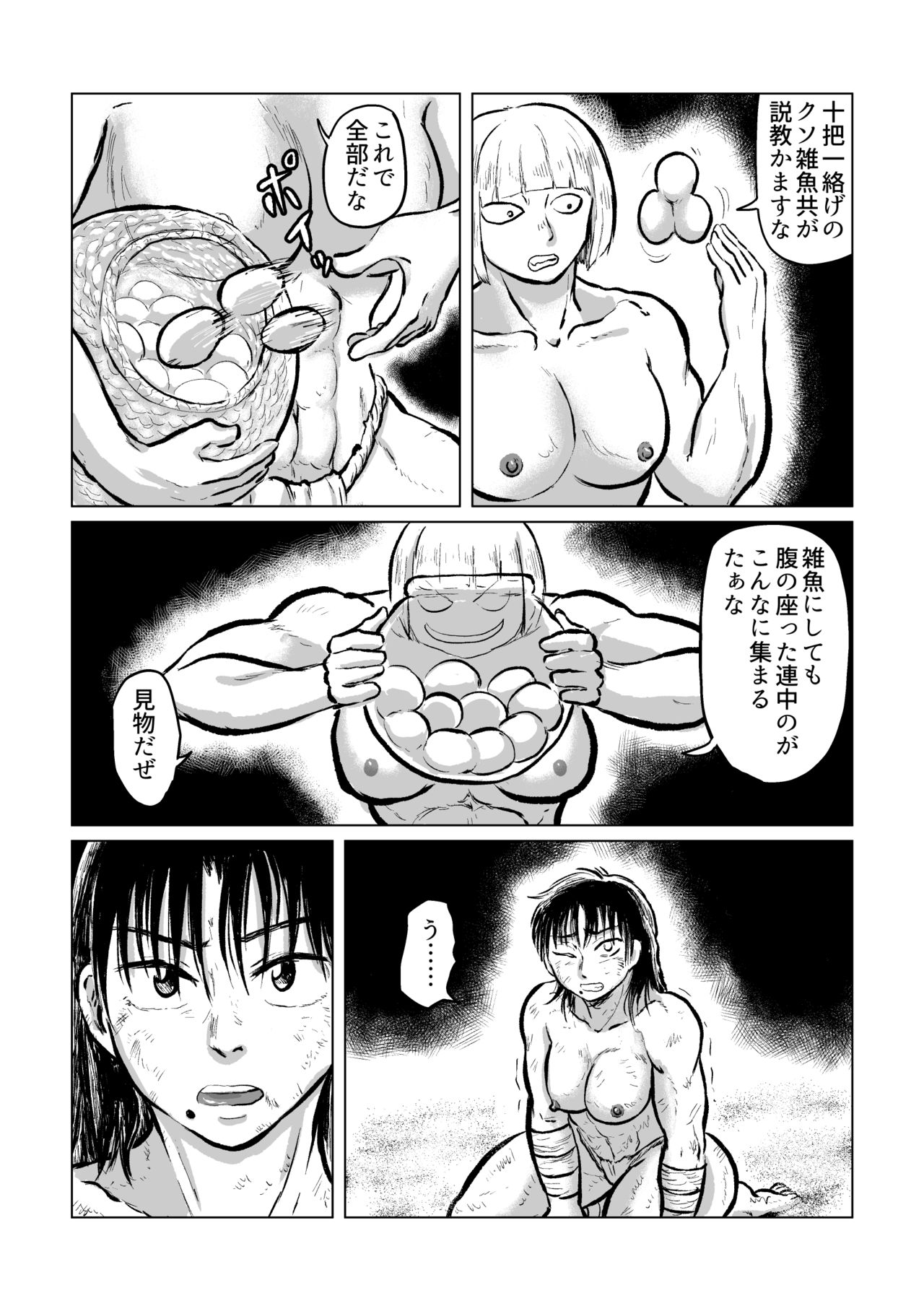 Kappa VS Female Diver - Page 28
