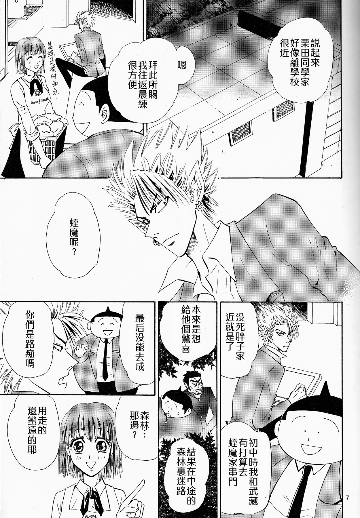 Preview page 7