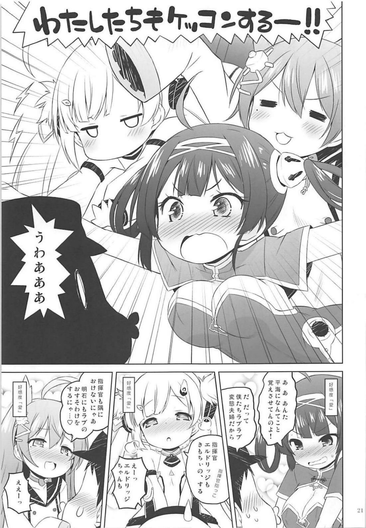 Super Chinese - Page 20