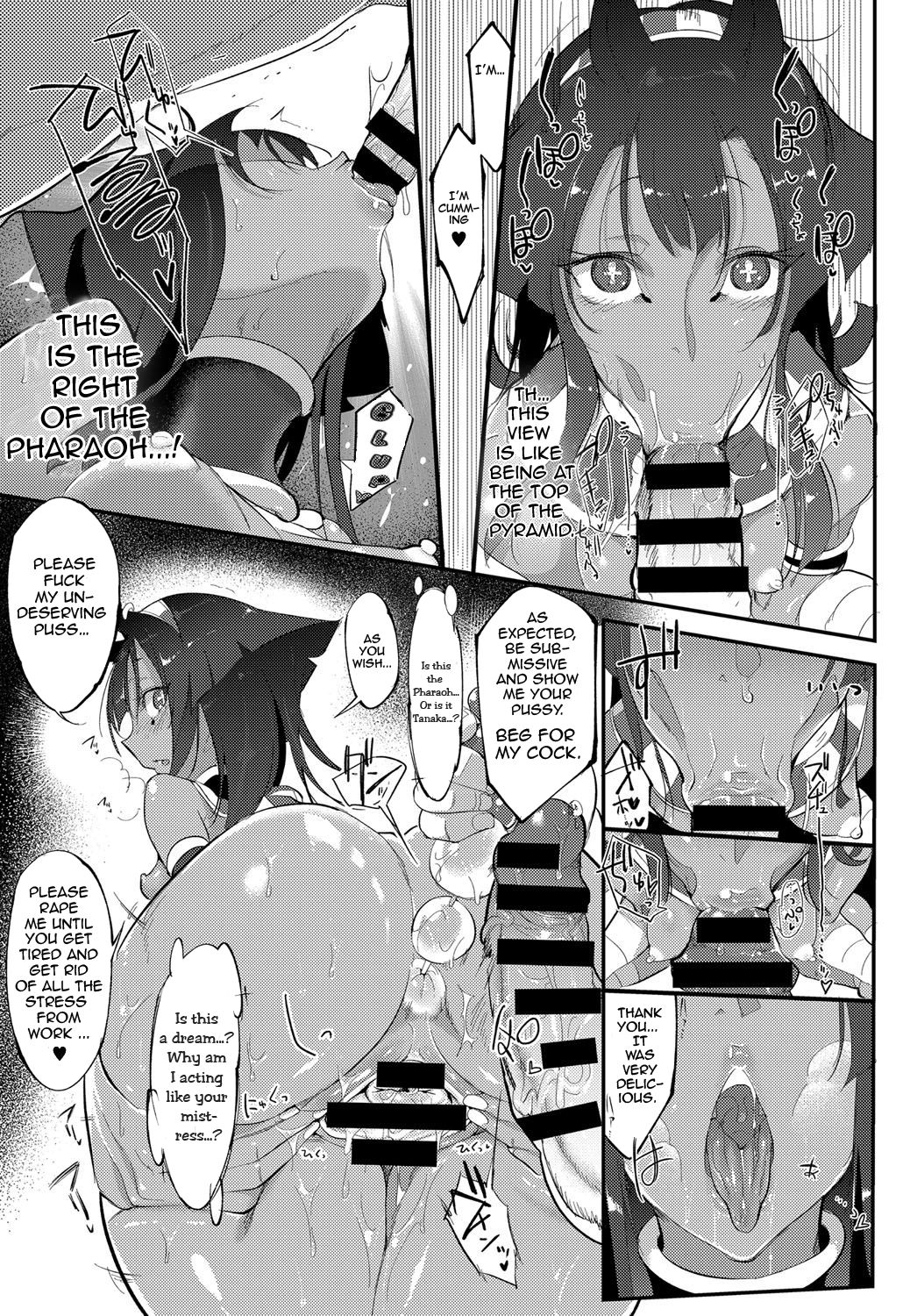 Nihon Egypt Setsu - Page 13