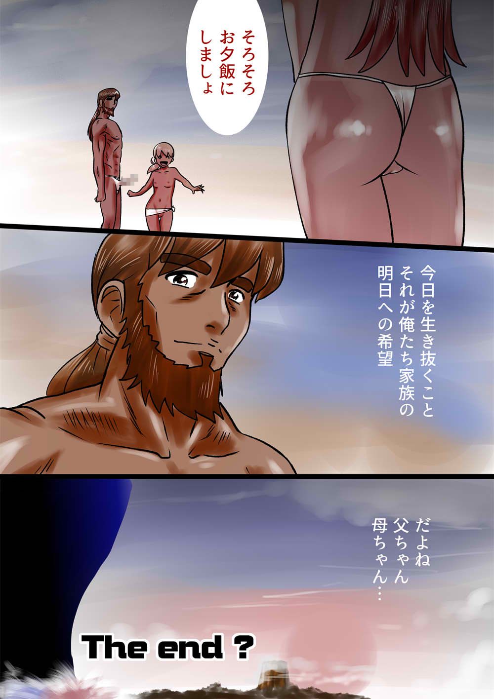 Mujintou - Page 16