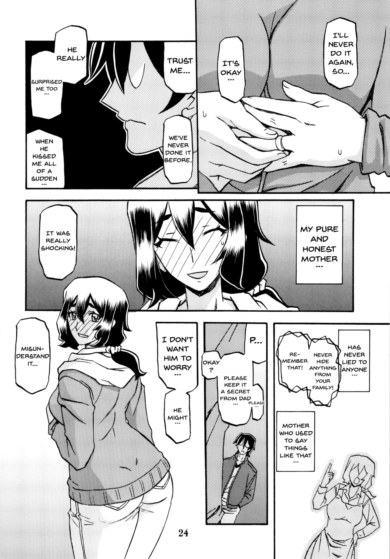 Akebi no Mi - Chizuru - Page 24