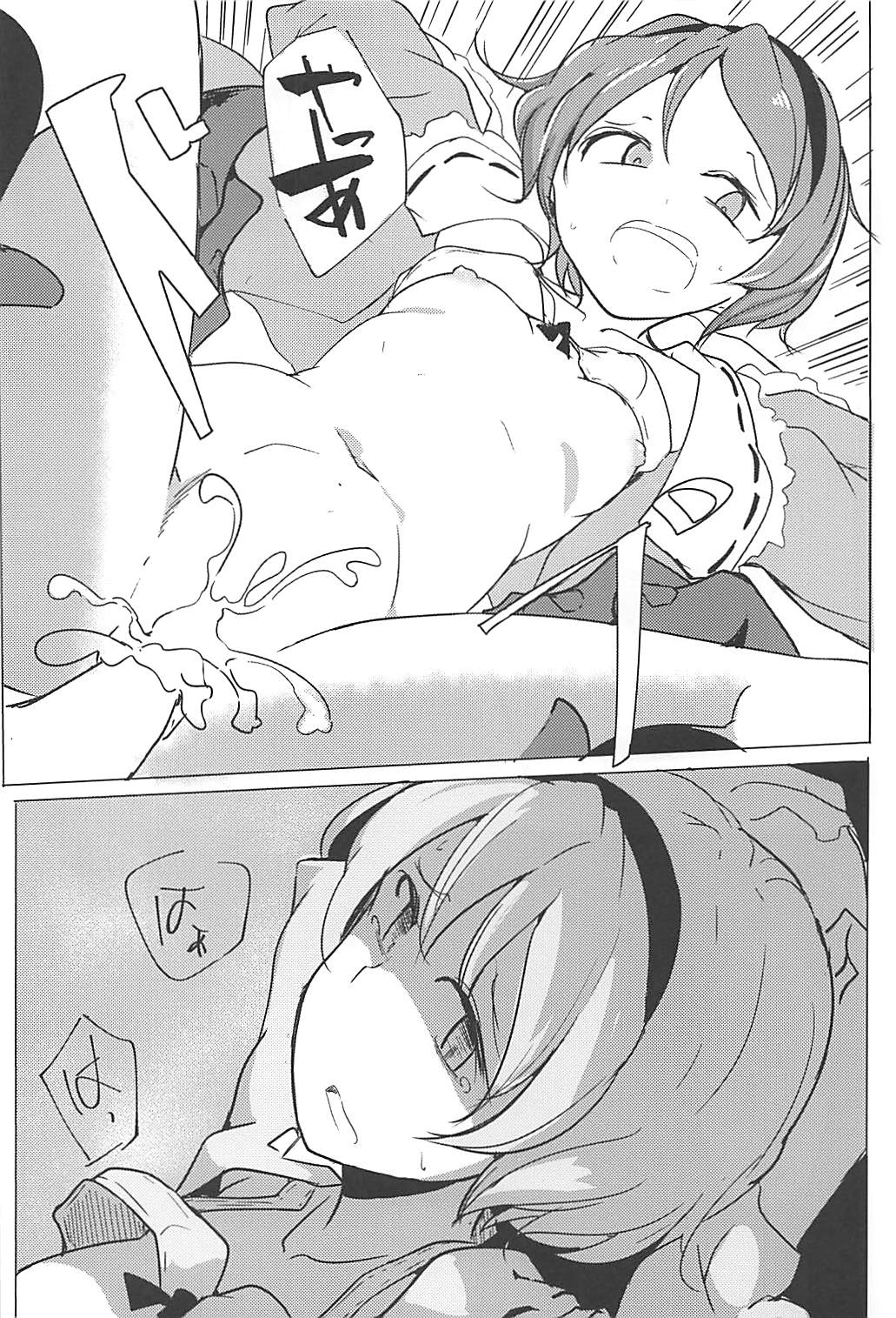 In Cage - Page 17