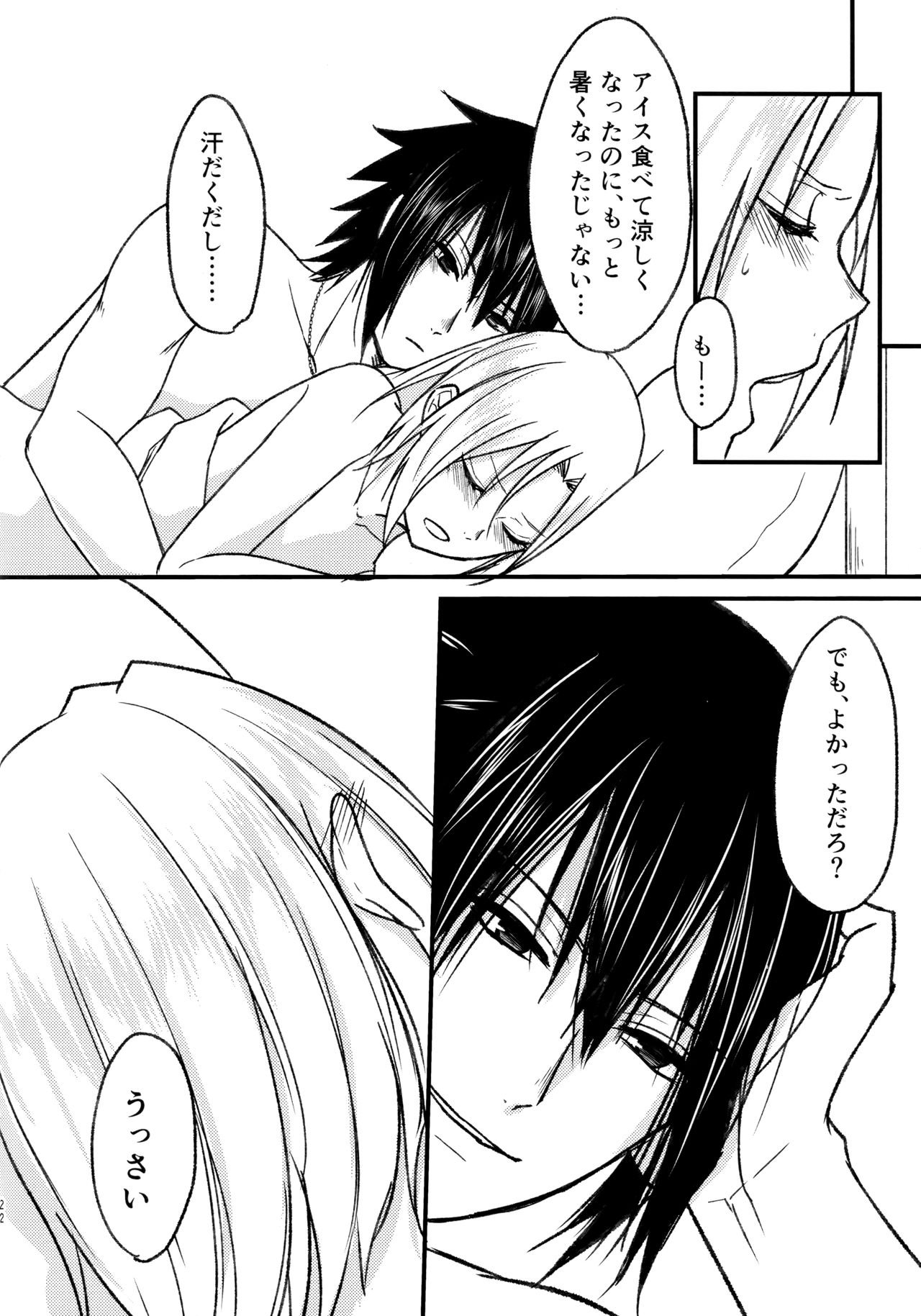 Melty Erotism - Page 20