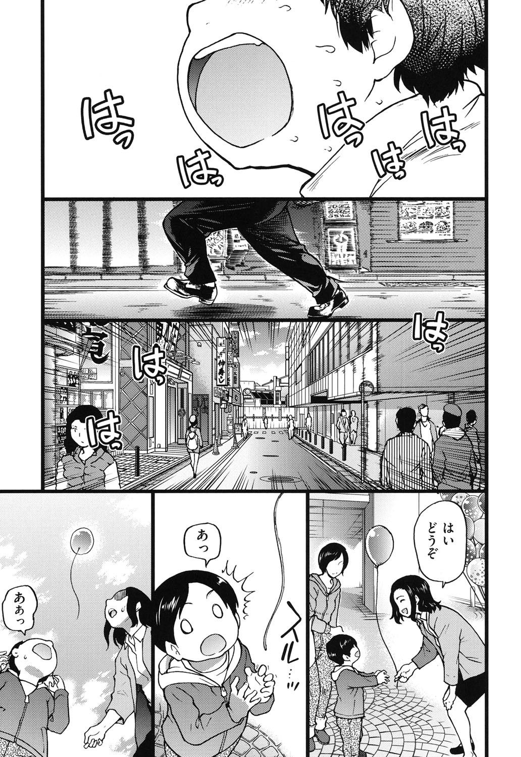 Enkou Ojisan - Page 5
