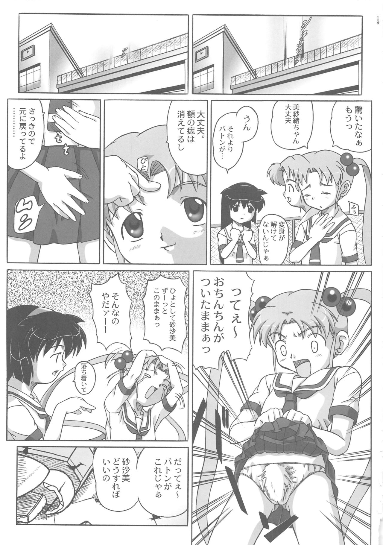 Misahota Vol.2 - Page 19