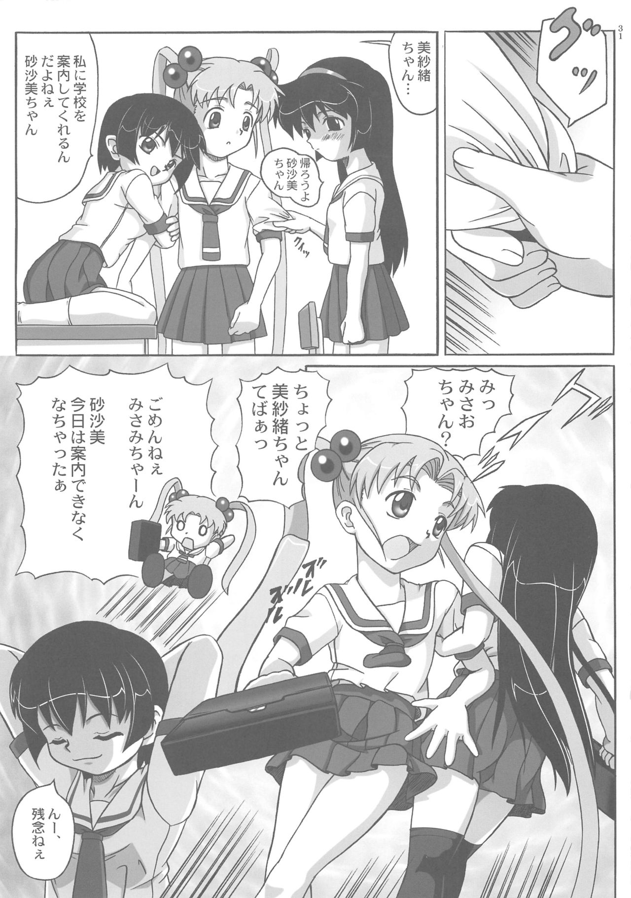 Misahota Vol.2 - Page 31
