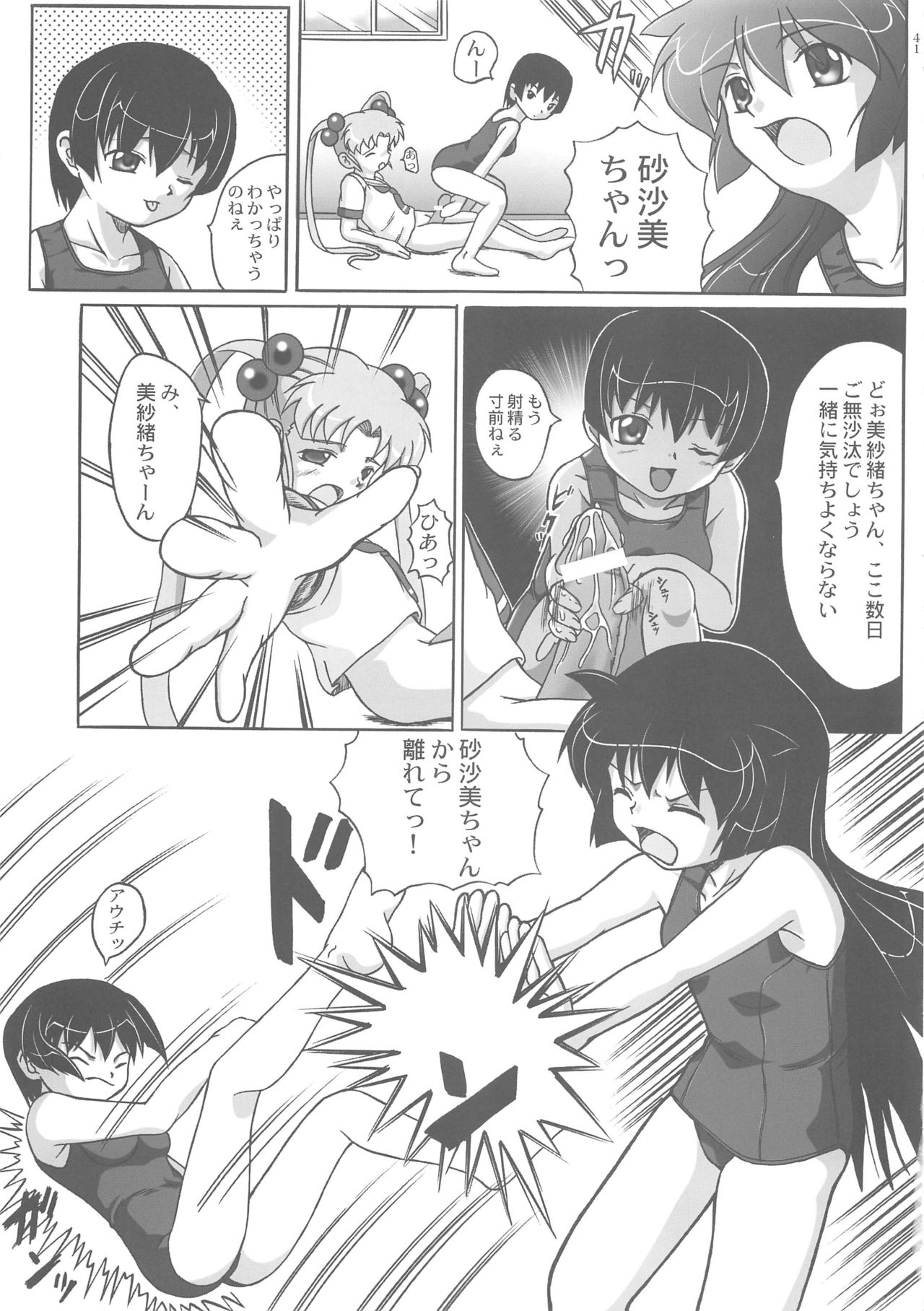 Misahota Vol.2 - Page 41