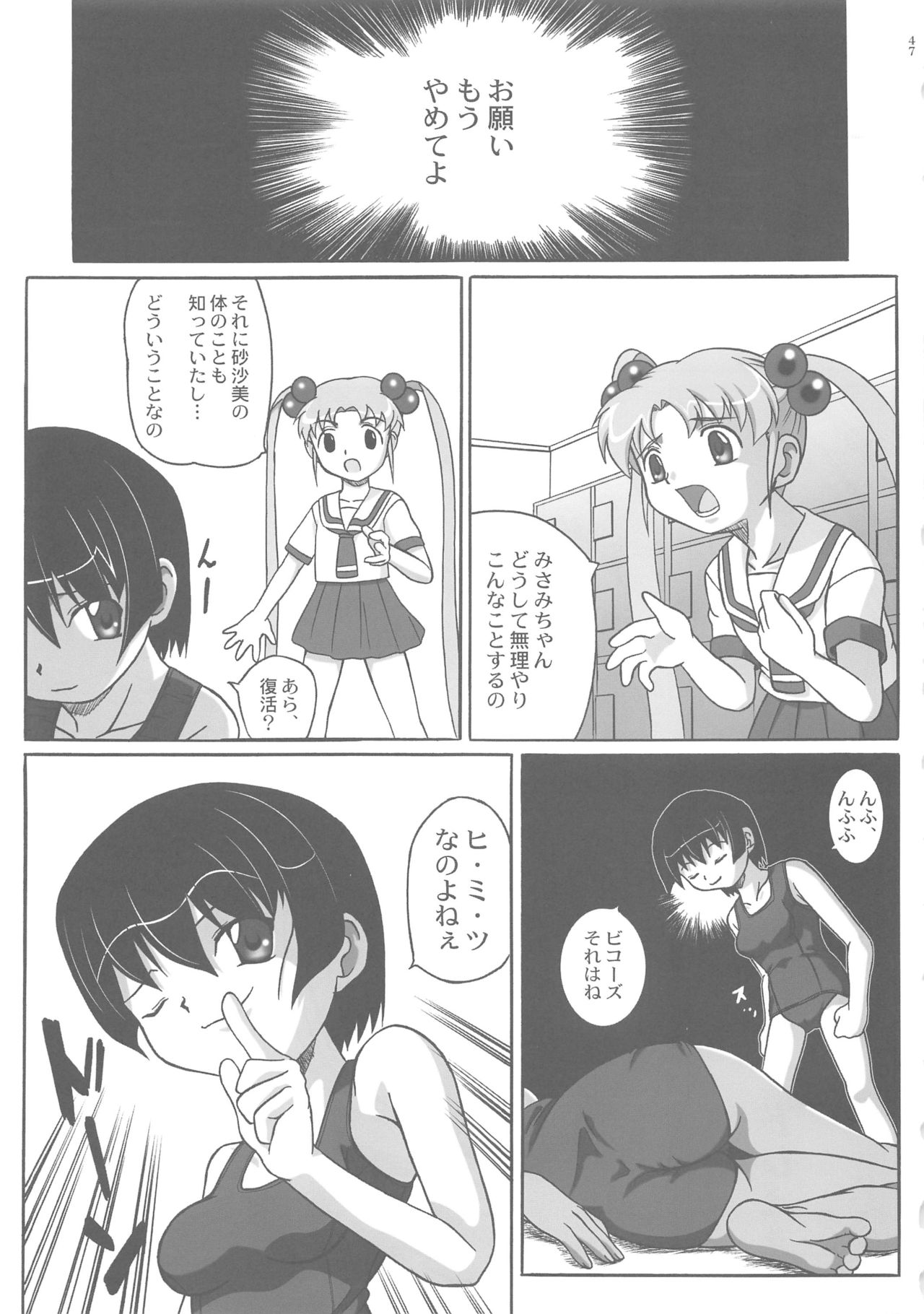 Misahota Vol.2 - Page 47