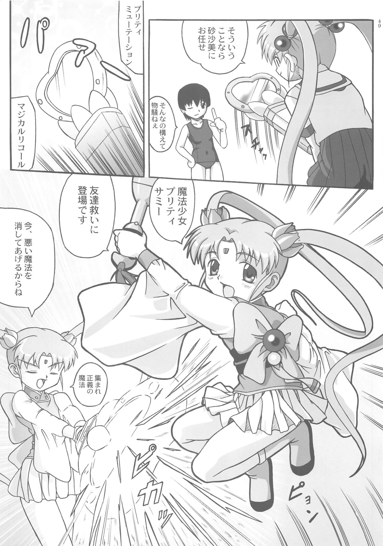 Misahota Vol.2 - Page 49