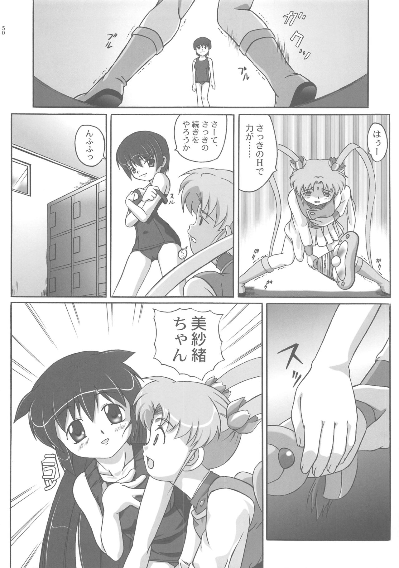 Misahota Vol.2 - Page 50