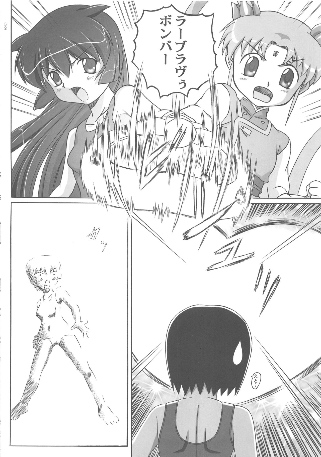 Misahota Vol.2 - Page 52