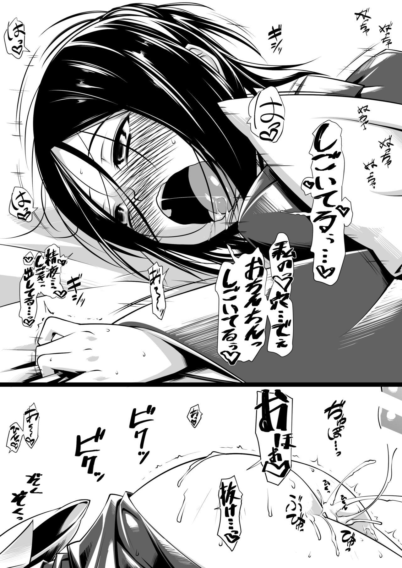 Ishukan - Page 10