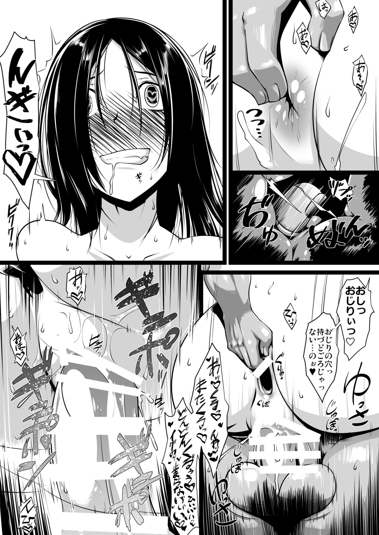 Ishukan - Page 20