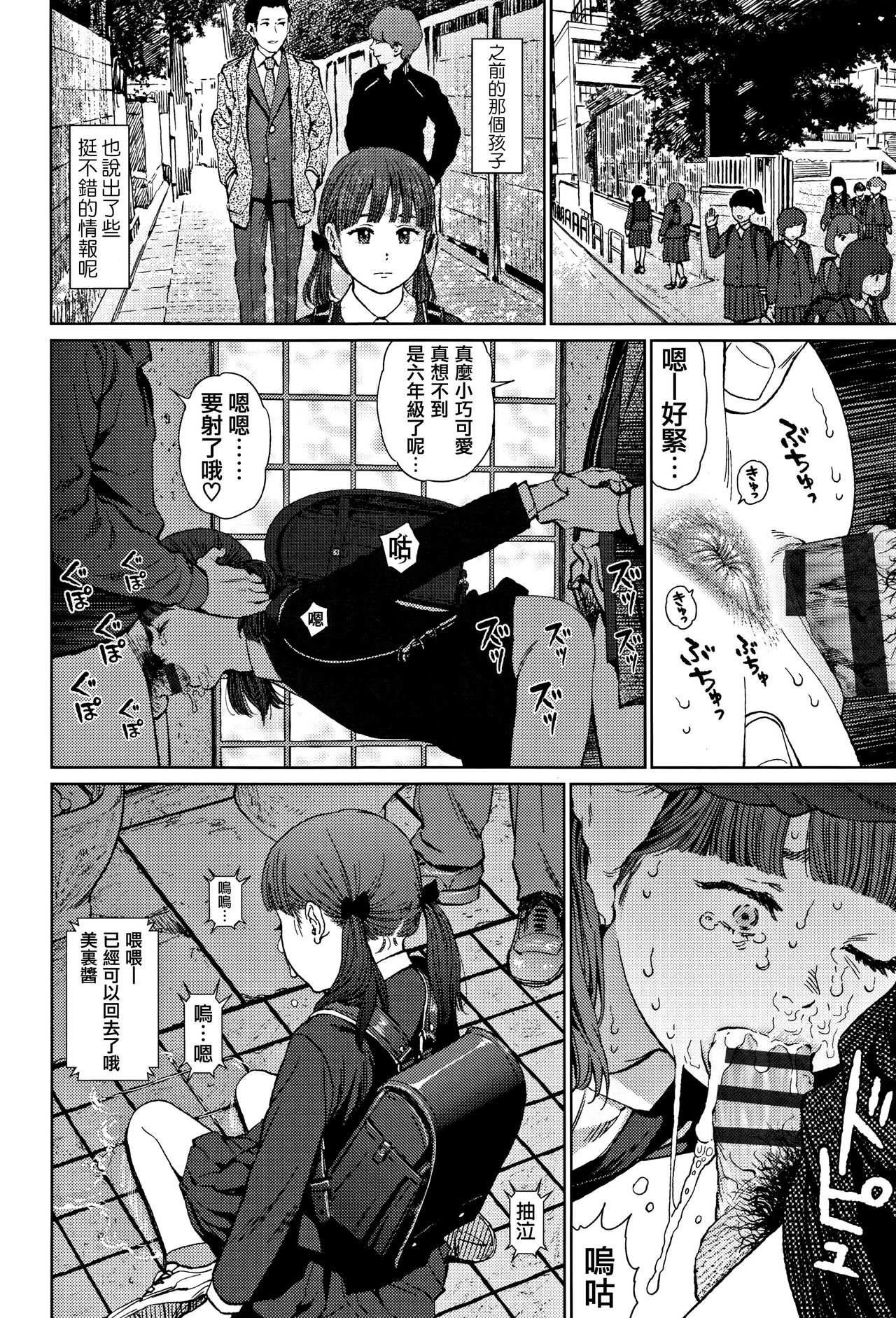 Implicity 2 - Page 20
