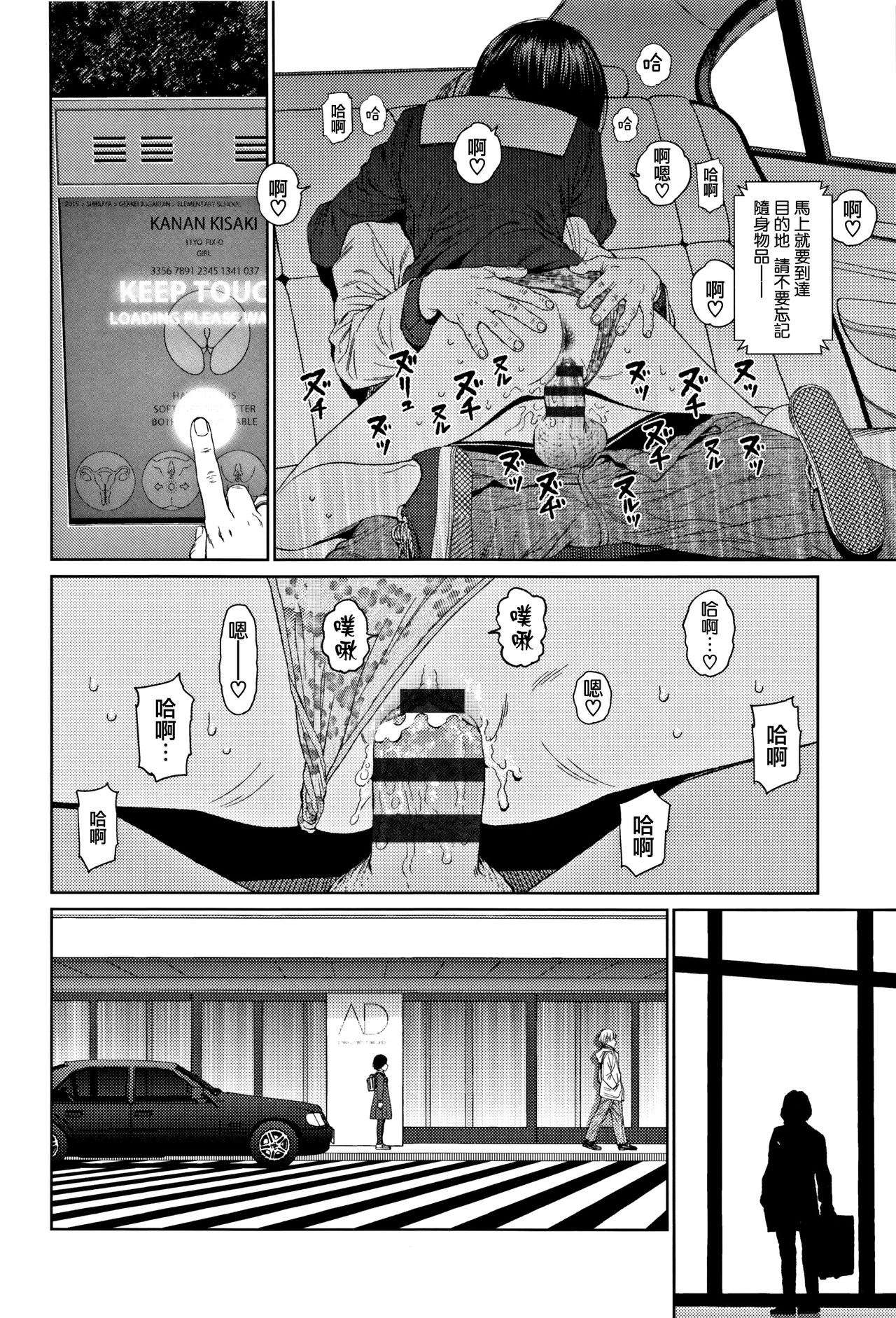 Implicity 2 - Page 272