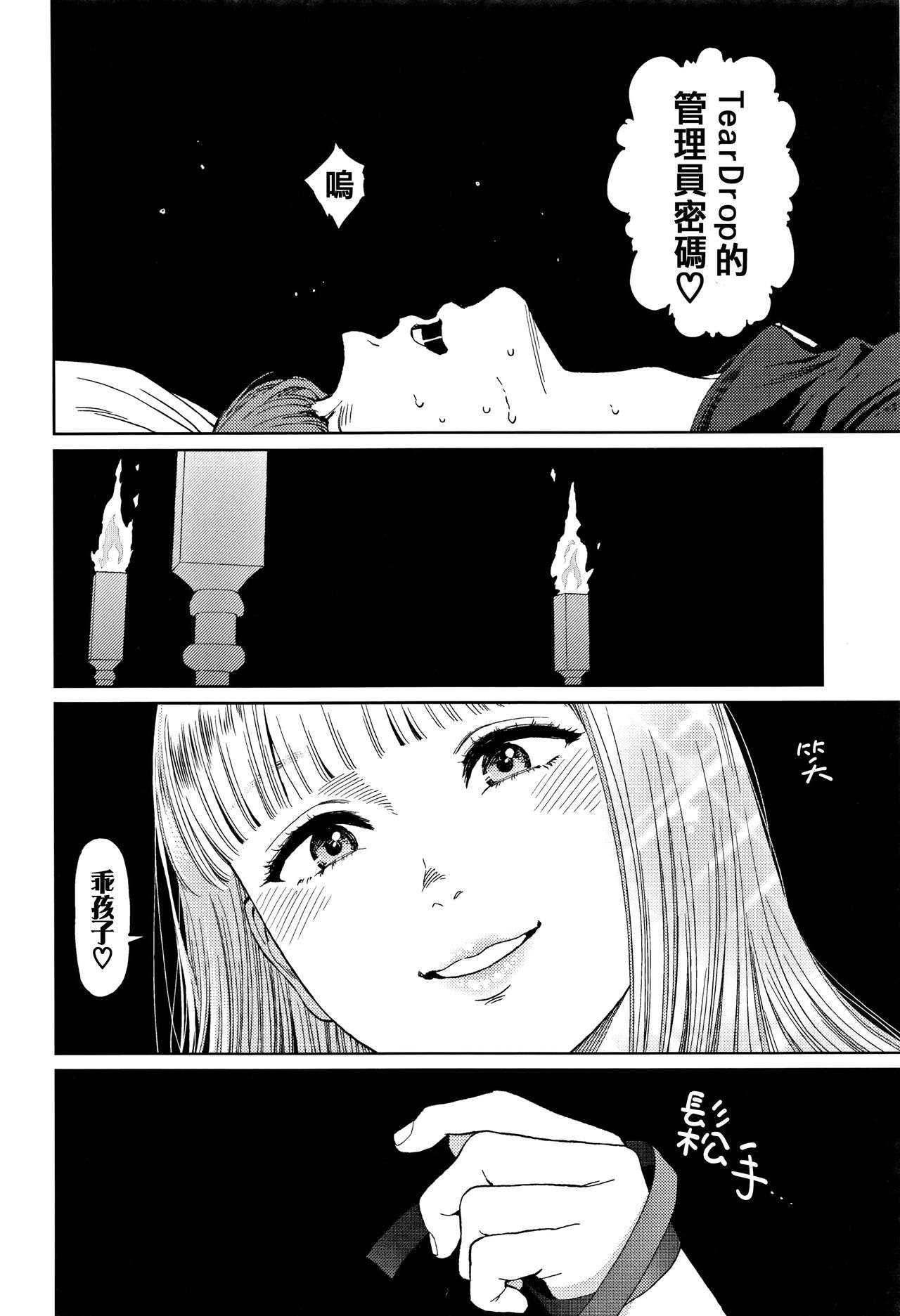 Implicity 2 - Page 60