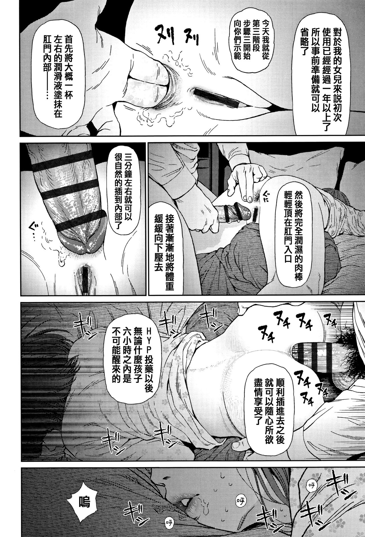 Implicity 2 - Page 76