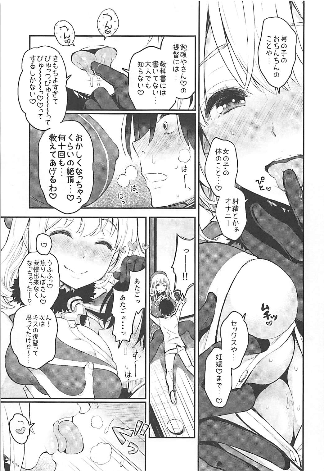 Tengu Kotengu COLLECTION - Page 30