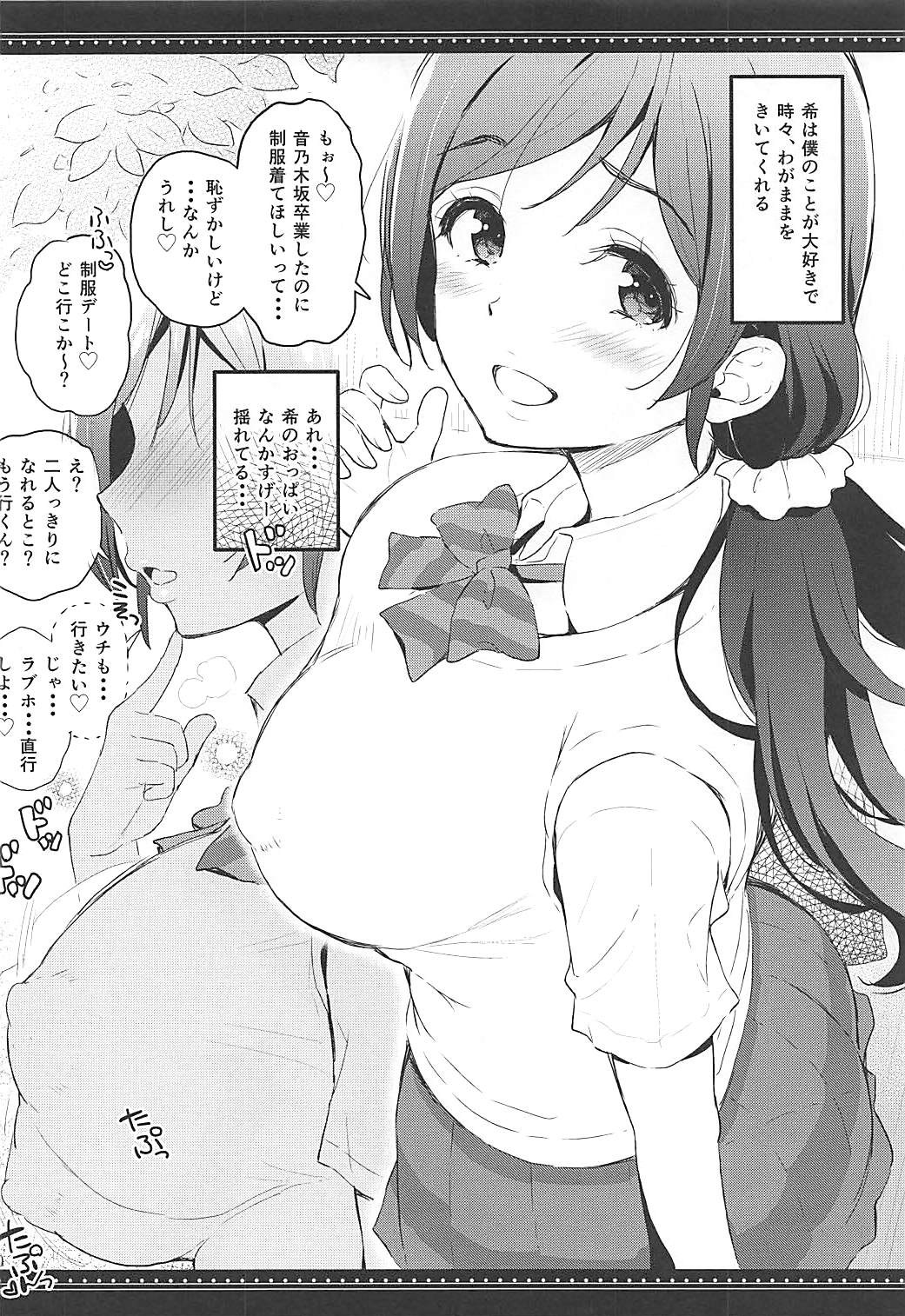 Tengu Kotengu COLLECTION - Page 89