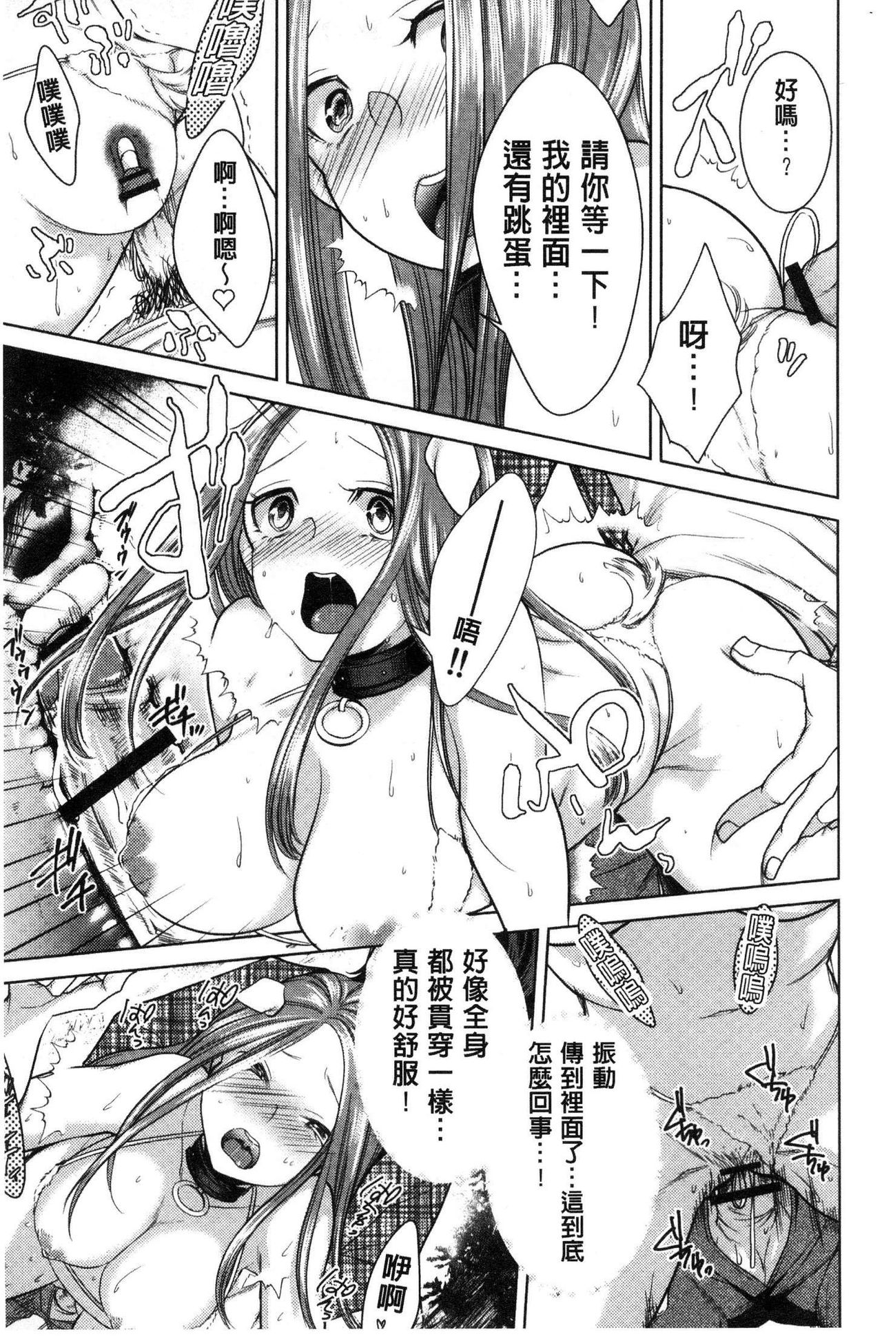Netorifure - Page 40