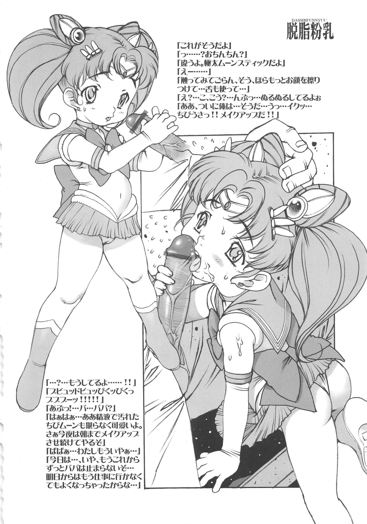 Random 3 Kaiteiban - Page 18