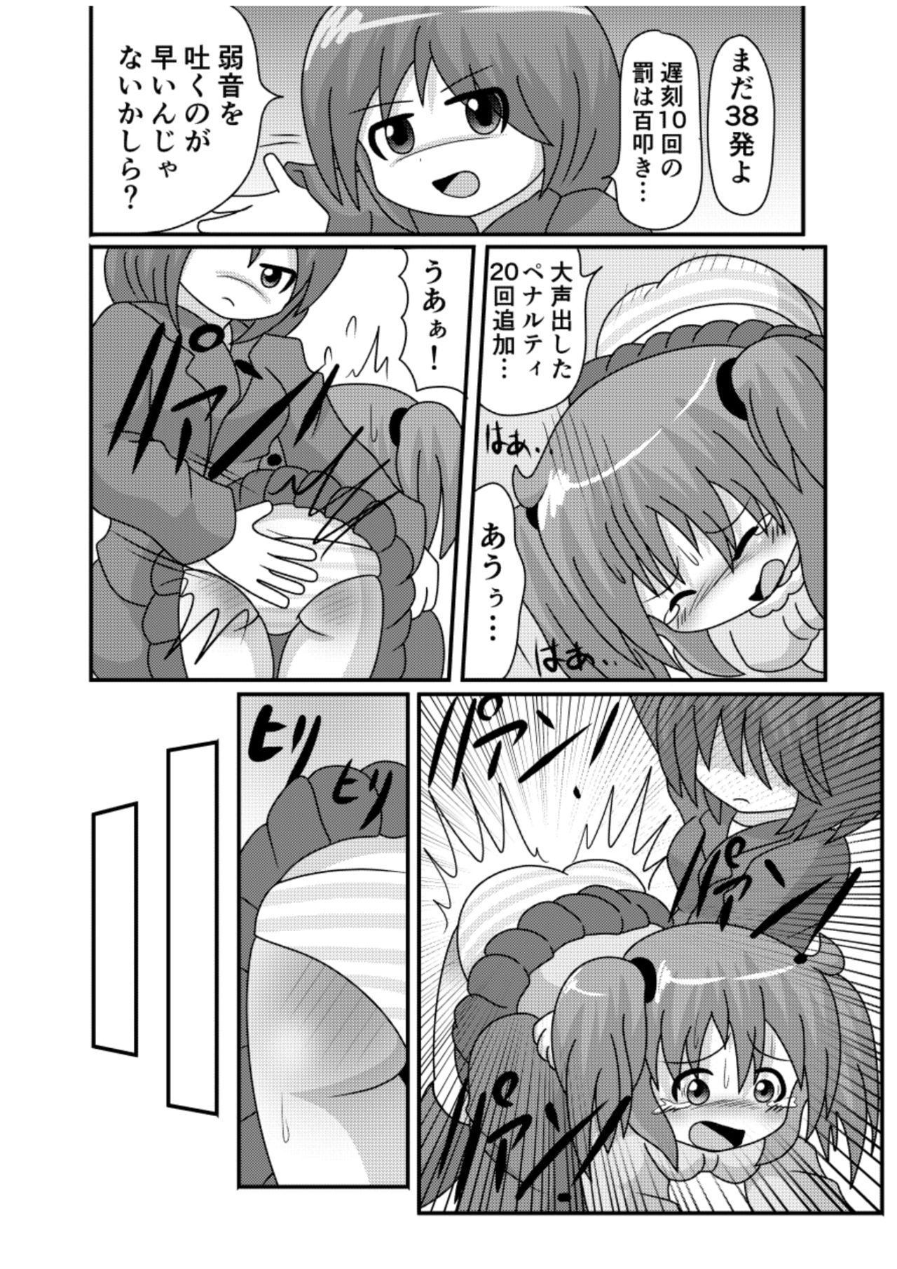 Spangirls - Page 25