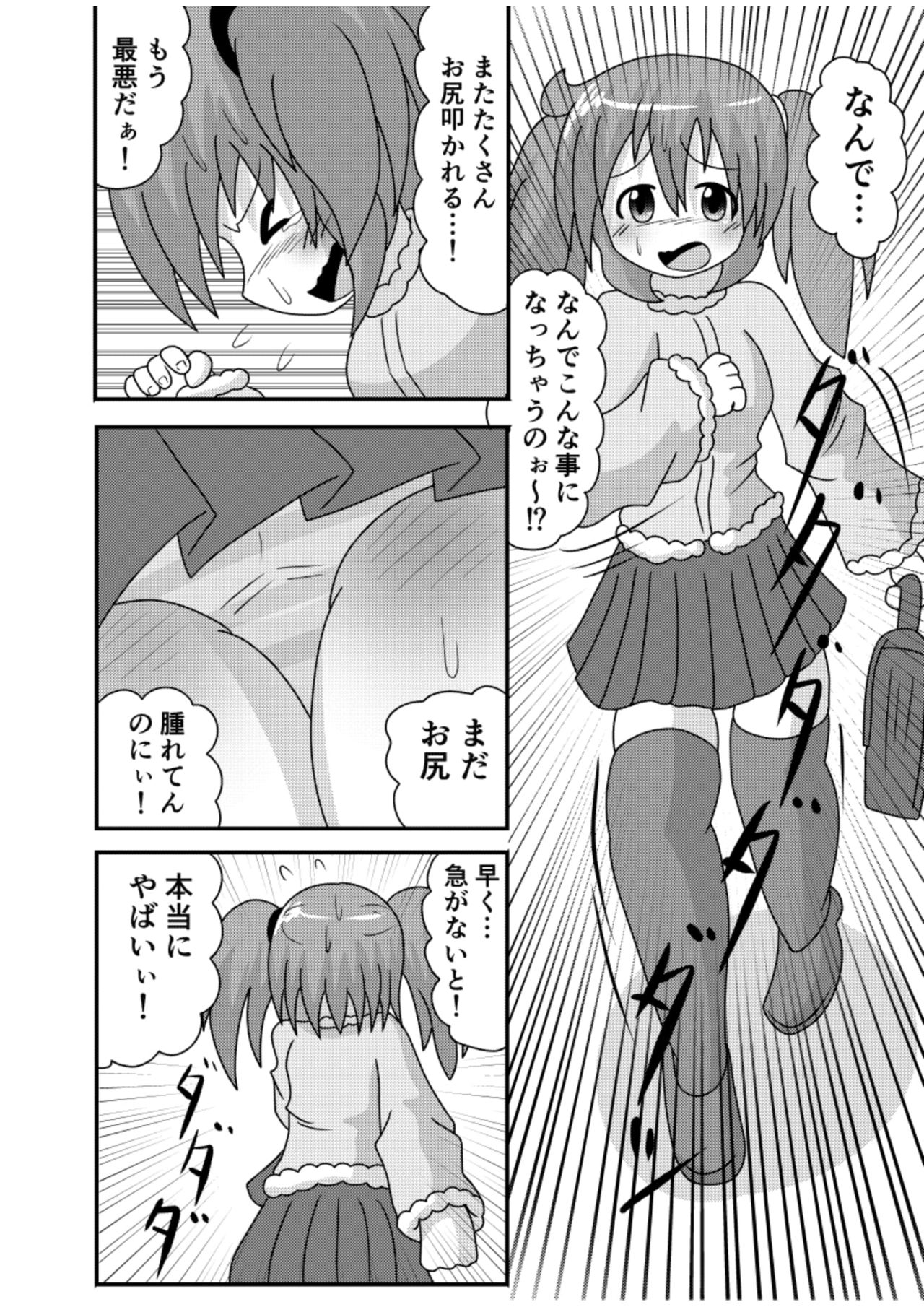 Spangirls - Page 29