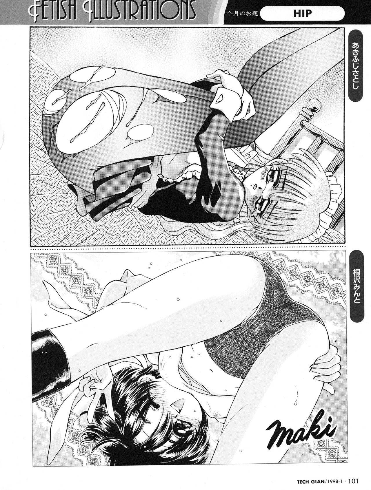 Tech Gian Issue 15 - Page 100