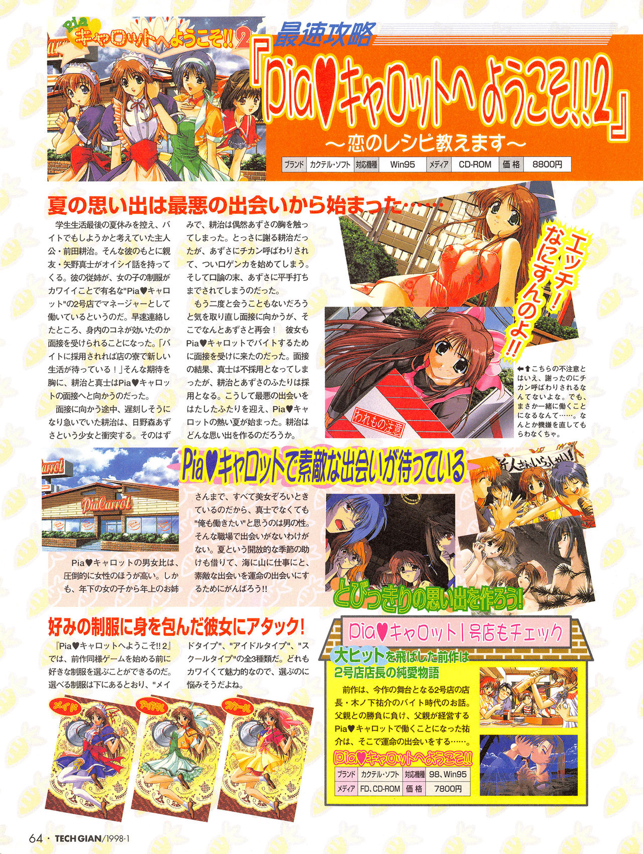 Tech Gian Issue 15 - Page 63