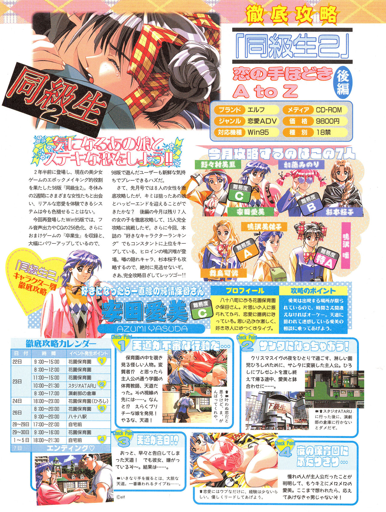 Tech Gian Issue 15 - Page 69