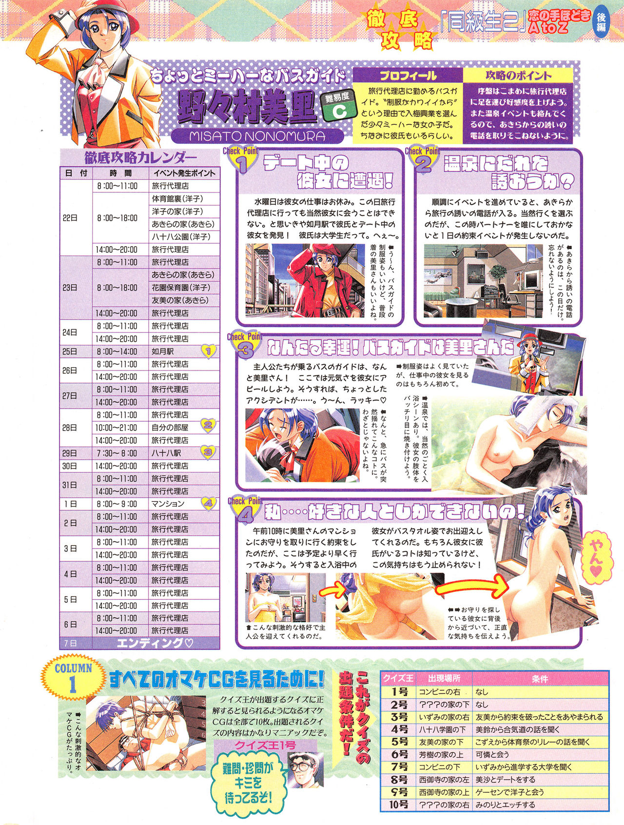 Tech Gian Issue 15 - Page 72