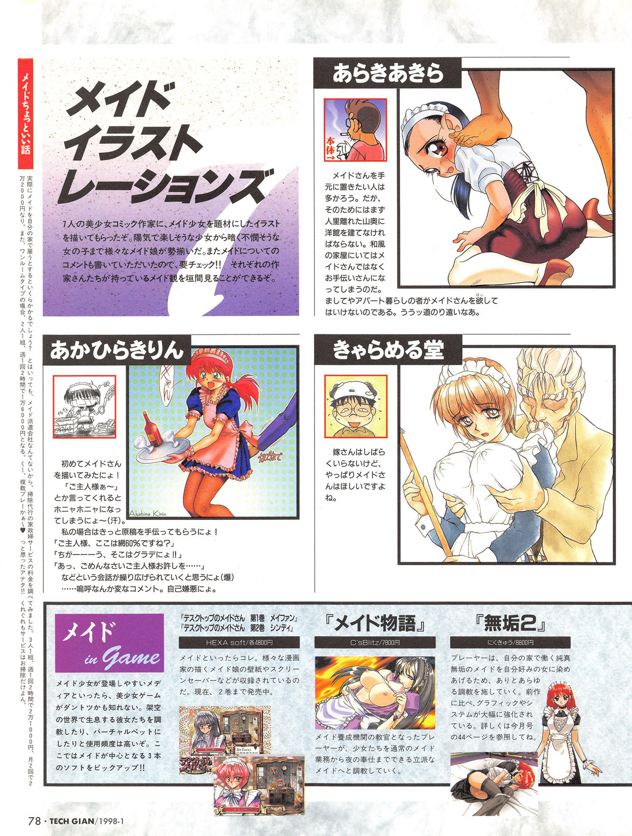 Tech Gian Issue 15 - Page 77