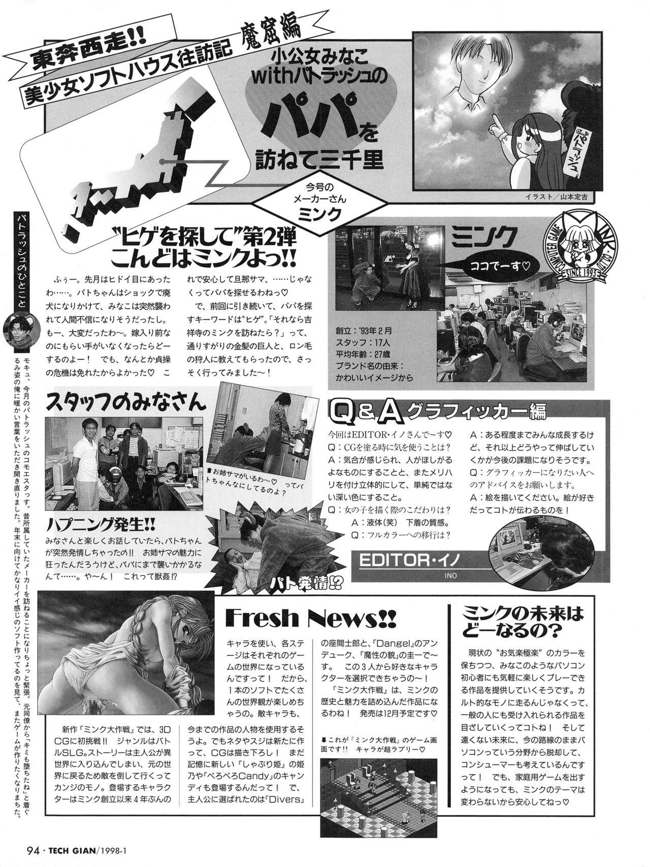 Tech Gian Issue 15 - Page 93