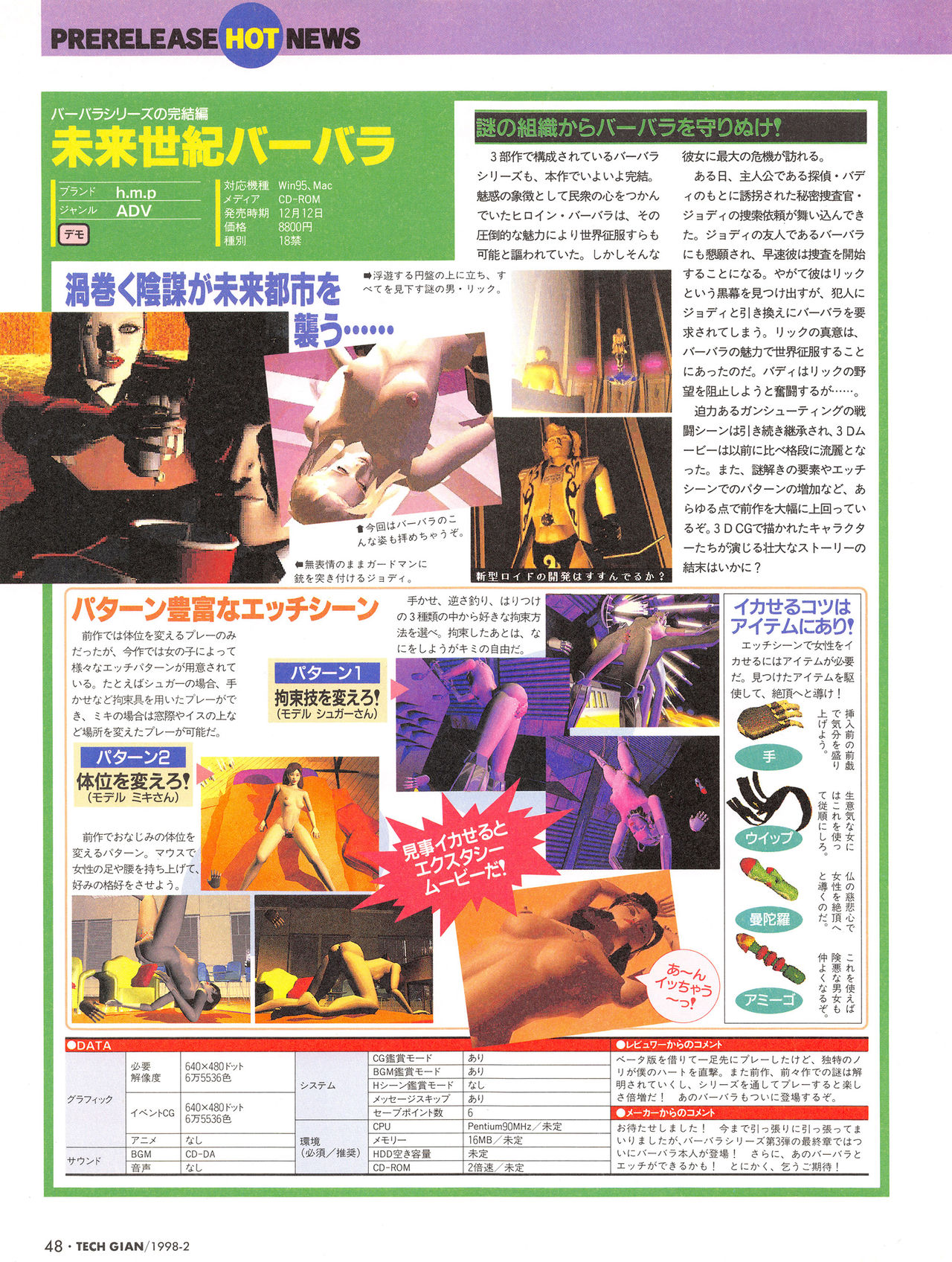 Tech Gian Issue 16 - Page 47