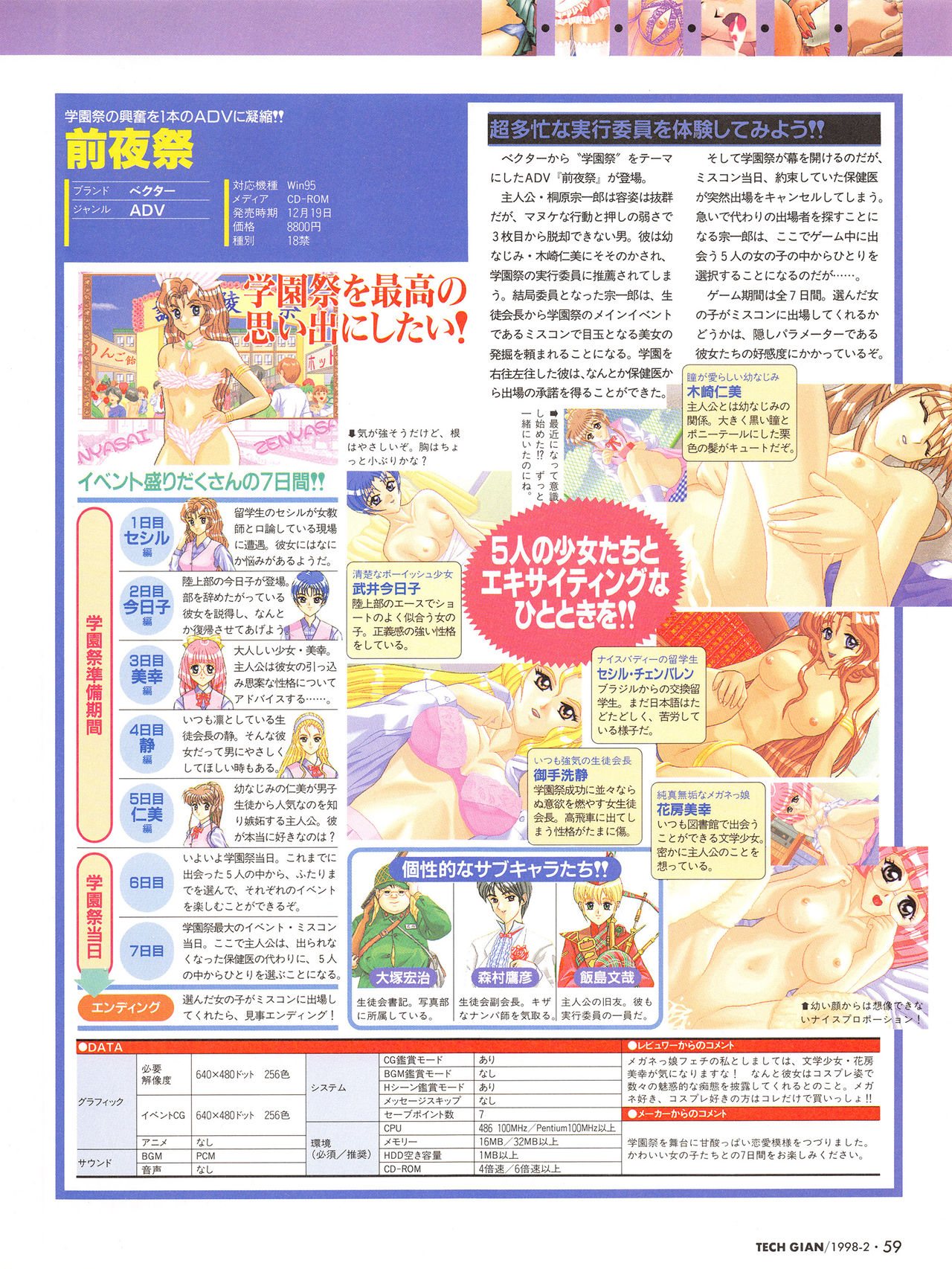 Tech Gian Issue 16 - Page 58