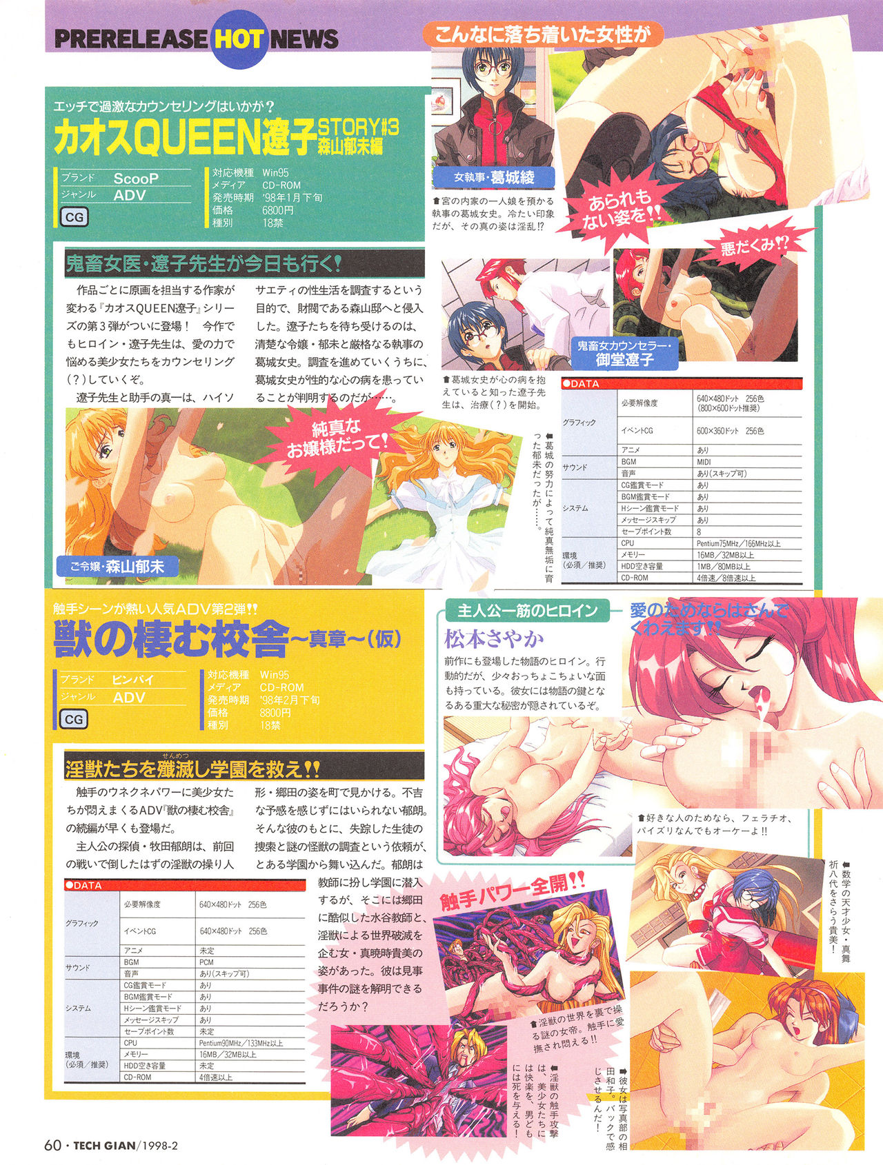 Tech Gian Issue 16 - Page 59