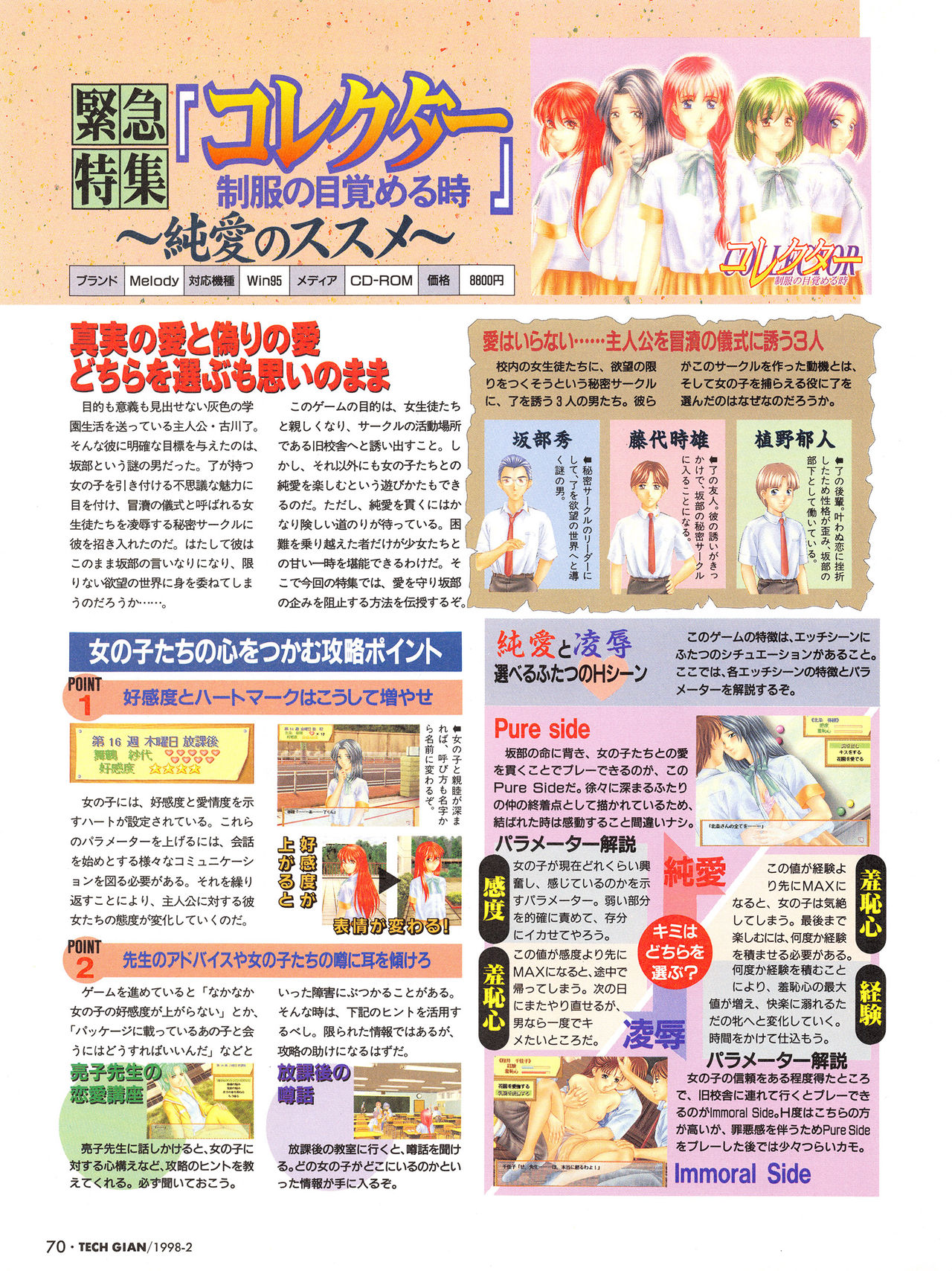 Tech Gian Issue 16 - Page 69
