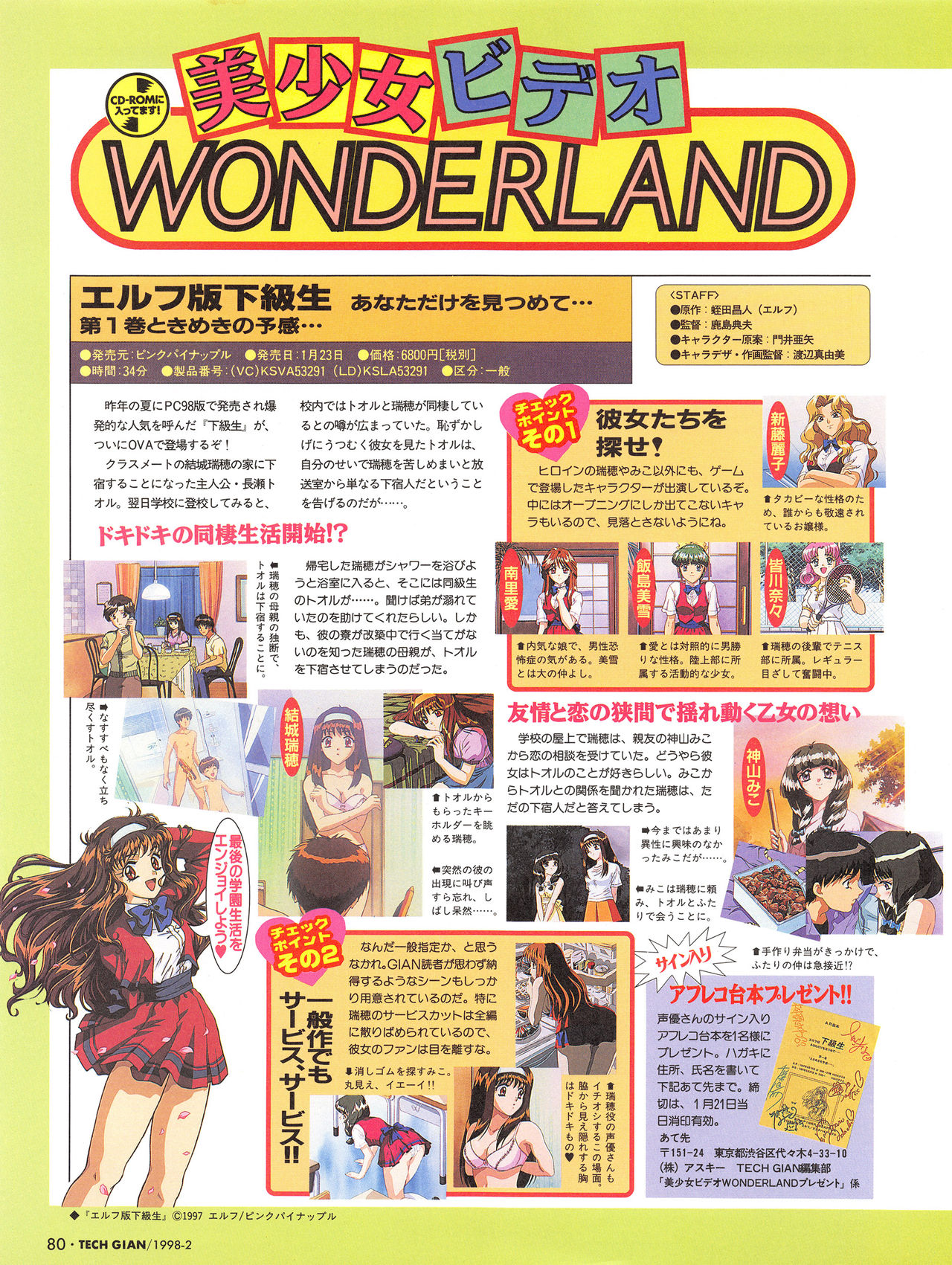 Tech Gian Issue 16 - Page 79