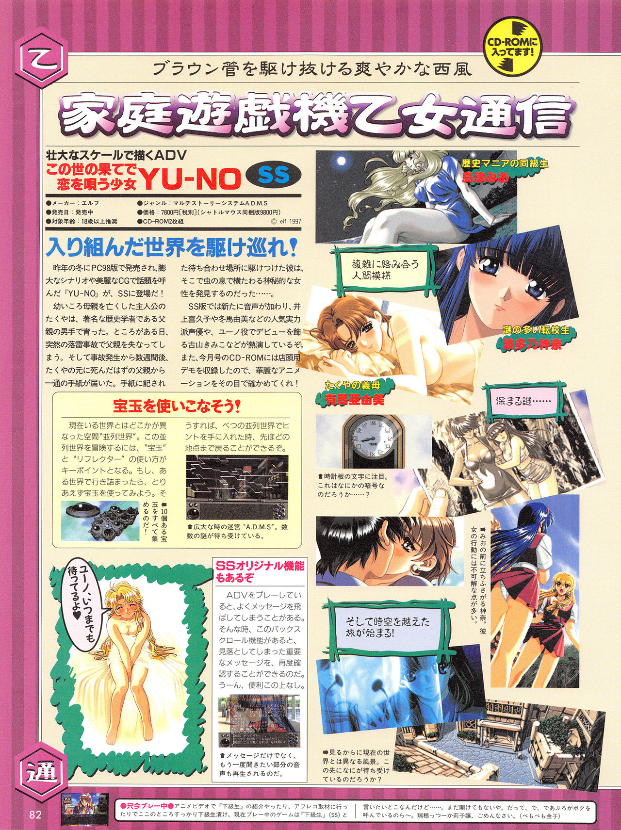 Tech Gian Issue 16 - Page 81