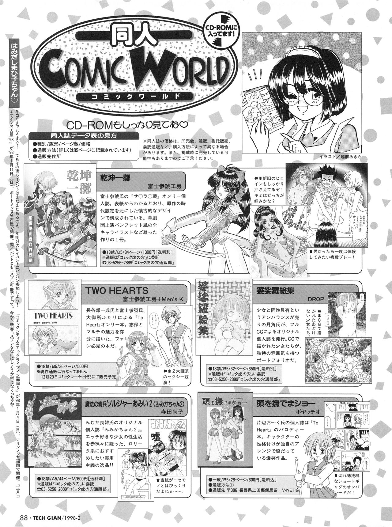 Tech Gian Issue 16 - Page 87