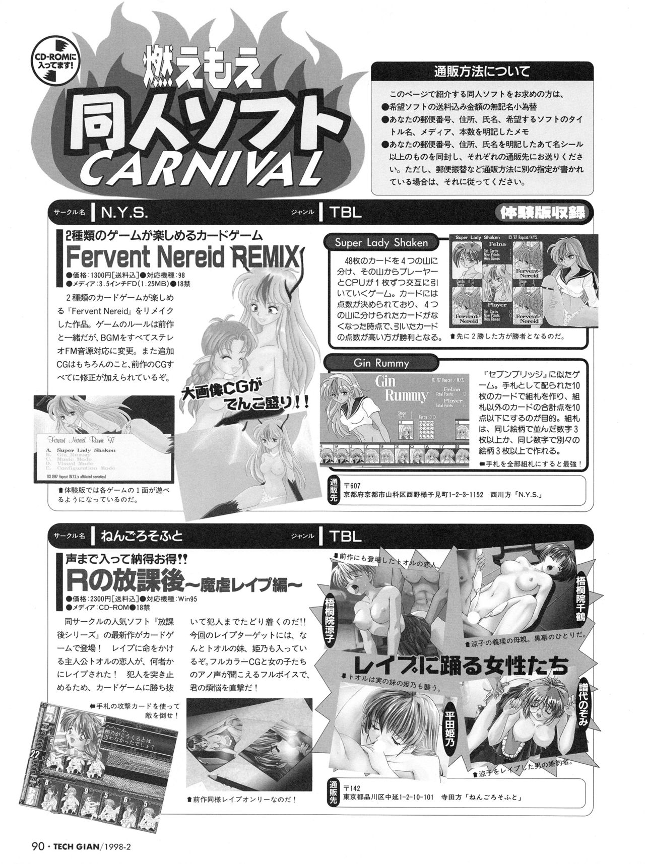 Tech Gian Issue 16 - Page 89