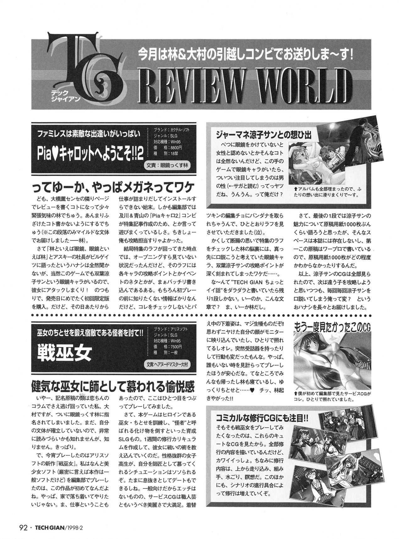 Tech Gian Issue 16 - Page 91