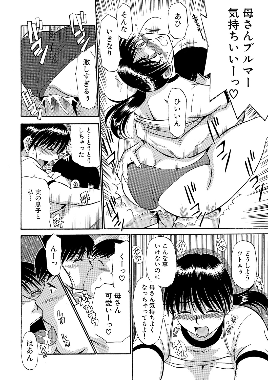 Ima ga Ure Doki - Page 57