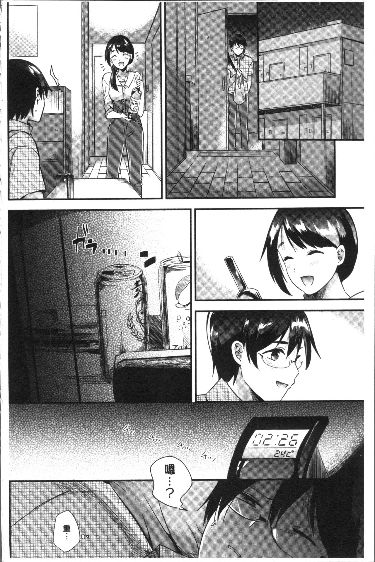 Rabbit Paradise - Page 166
