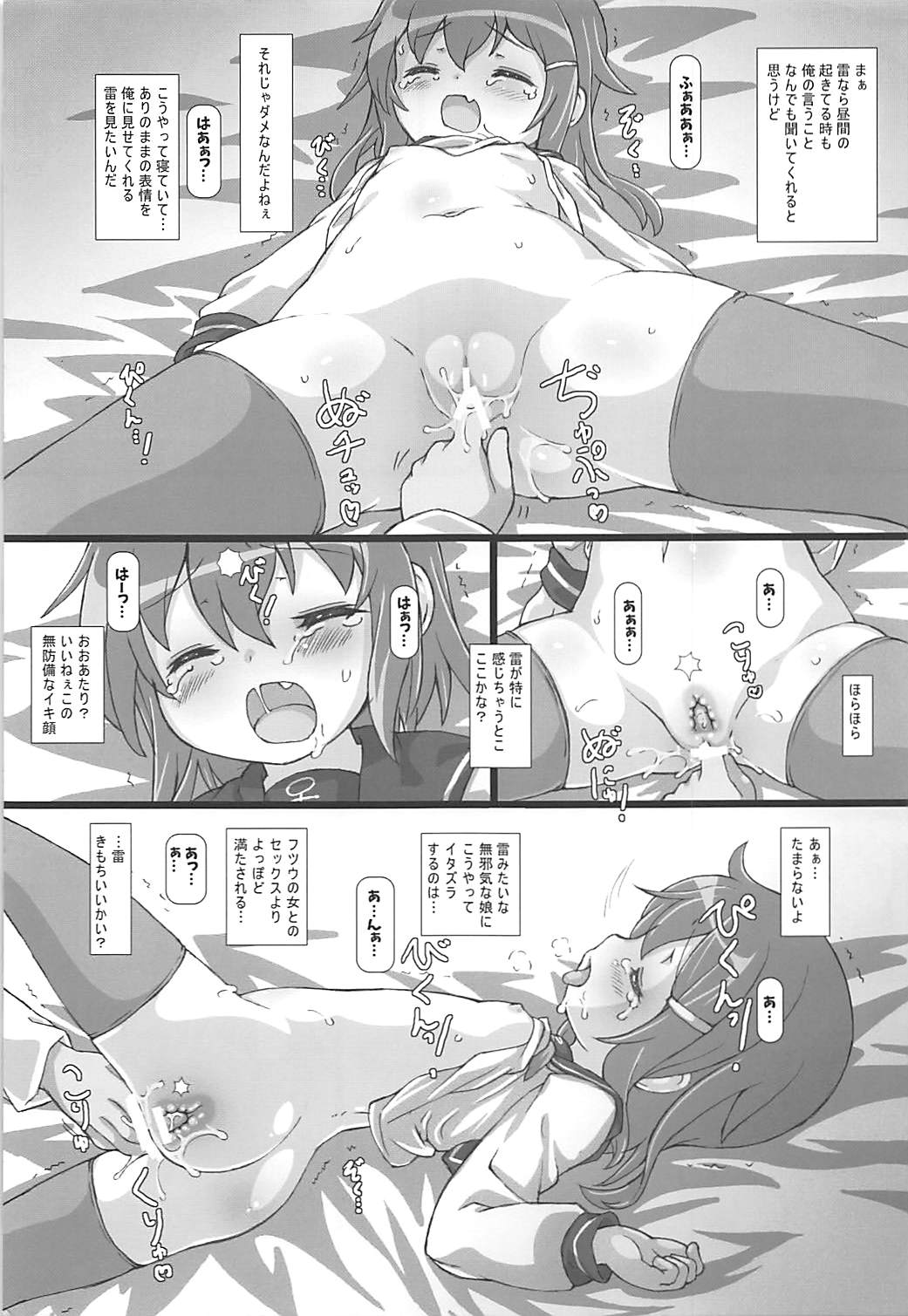 Kuchiku Kantai Collection - Page 22