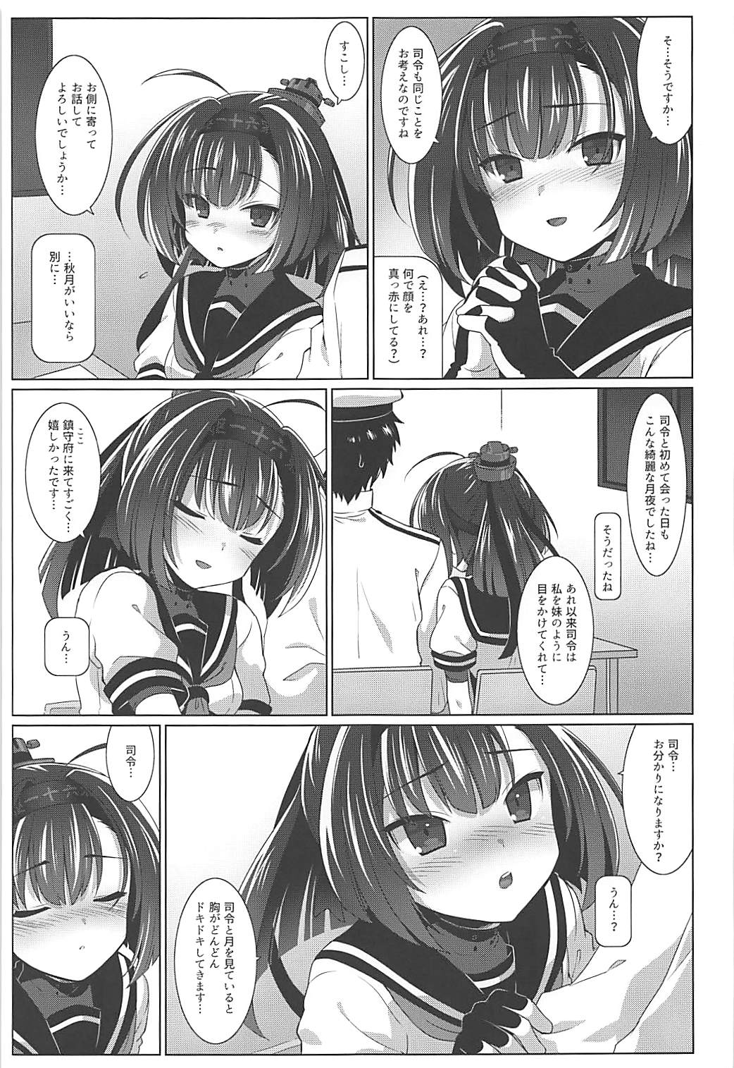 Kuchiku Kantai Collection - Page 32