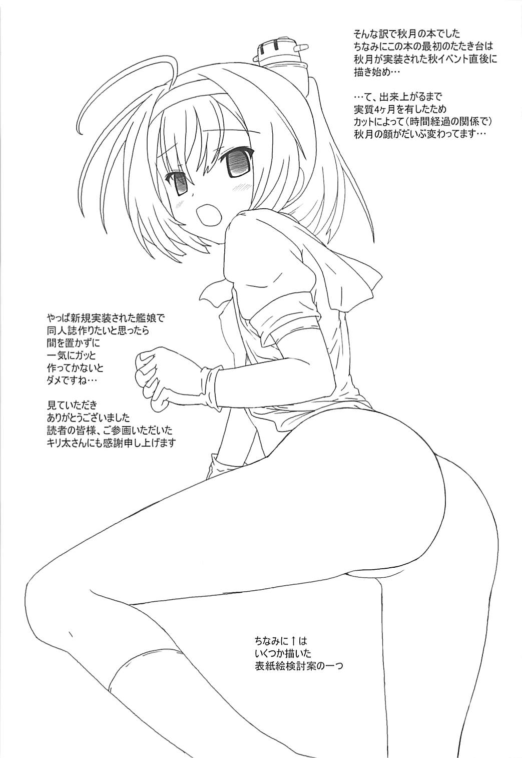 Kuchiku Kantai Collection - Page 52