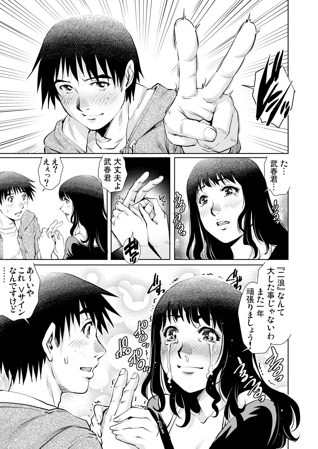 Gaticomi Vol. 85 - Page 107